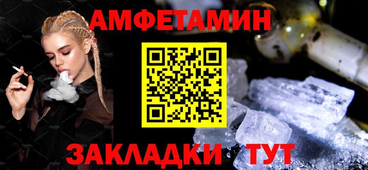АМФЕТАМИН  АМФЕТАМИН 97%  Вход с VPN  Кондопога 