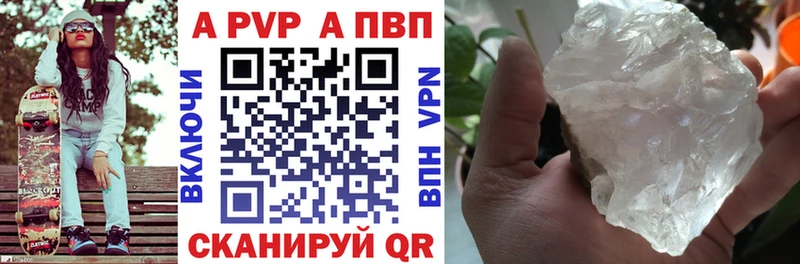 купить наркотики цена  Кондопога  APVP VHQ 