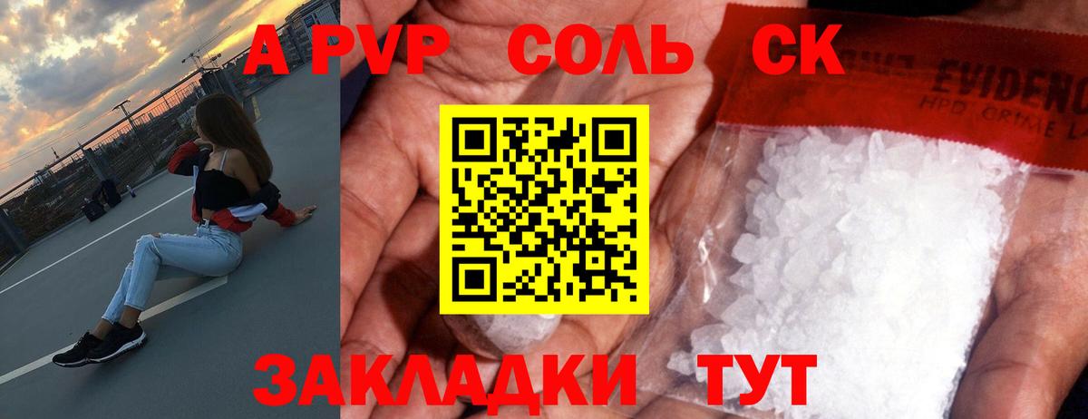 Alpha-PVP  Вход с VPN  Кондопога  А ПВП Соль 