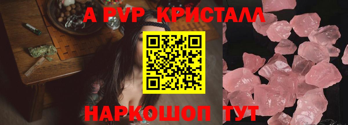 Alpha-PVP СК КРИС Кондопога