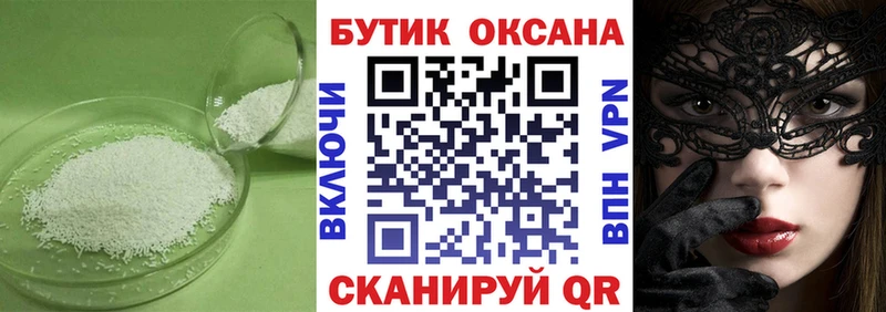 закладки Кондопога БУТИРАТ Butirat