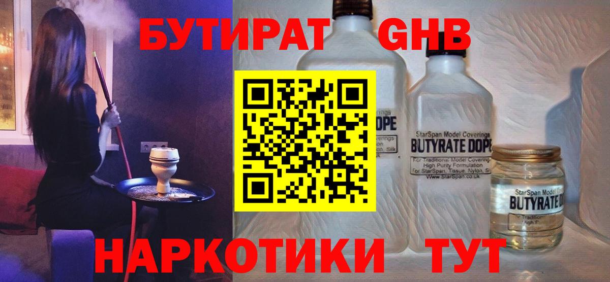 Бутират оксана Кондопога