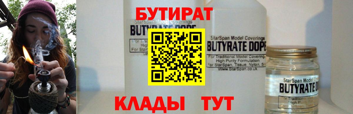 Кондопога  Бутират Butirat  Вход с VPN 