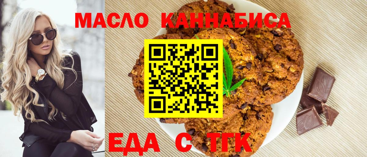 Еда ТГК марихуана  Вход с VPN  Кондопога 
