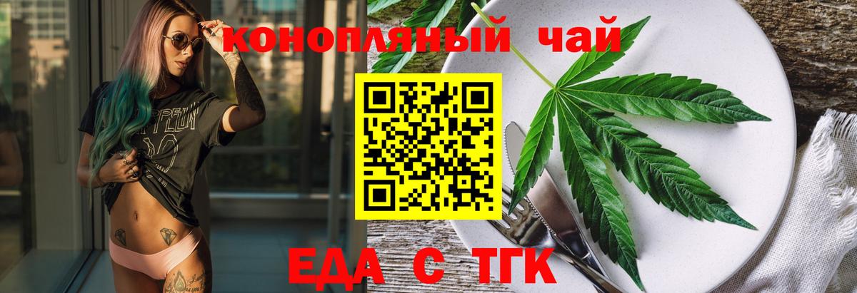 Печенье с ТГК конопля Кондопога