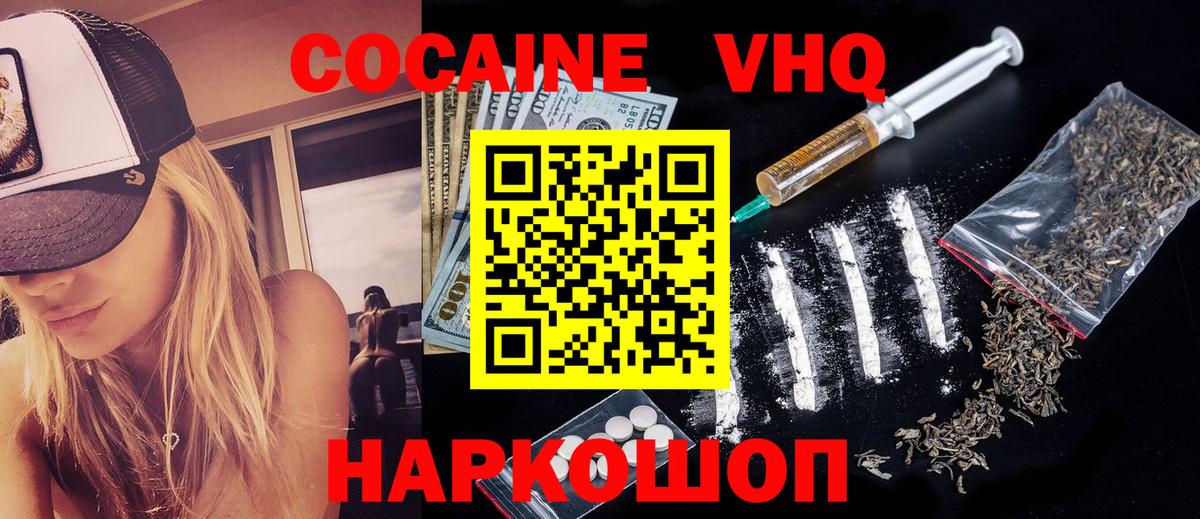 COCAIN 98%  Вход с VPN  COCAIN Fish Scale  Кондопога 