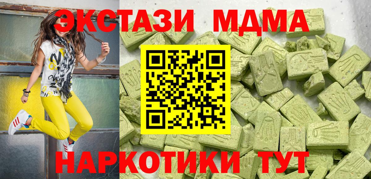 Кондопога  Экстази 280 MDMA  Экстази таблы  ЭКСТАЗИ  Вход с VPN 