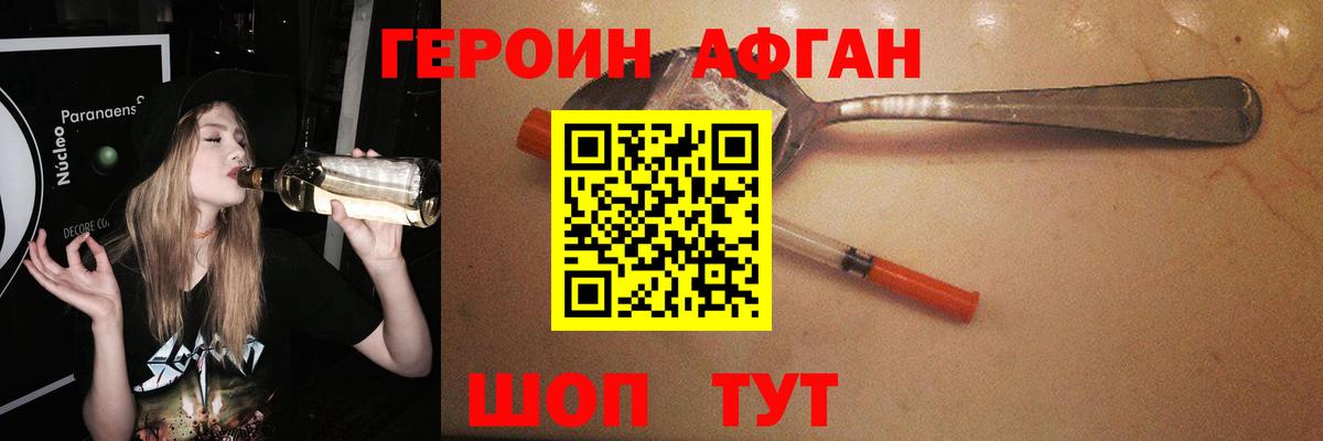 Героин хмурый  Вход с VPN  Кондопога 