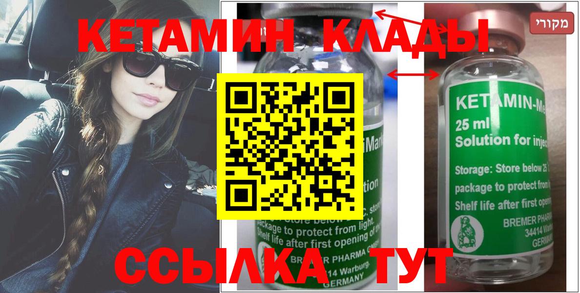 КЕТАМИН ketamine Кондопога