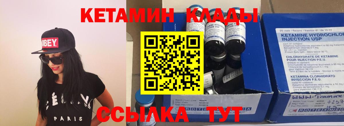 мега   Вход с VPN  Кондопога  Кетамин ketamine 