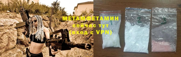 мяу мяу кристалл Кинешма