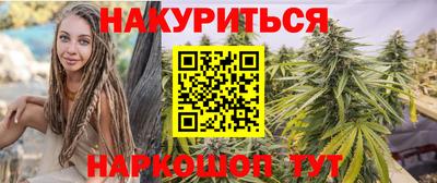 каннабис Анжеро-Судженск