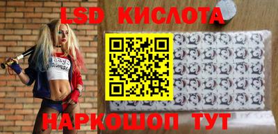 марки lsd Ангарск