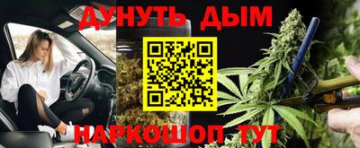 каннабис Анжеро-Судженск