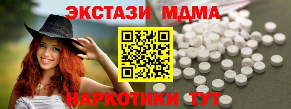 Кондопога  МДМА crystal  МДМА  МДМА crystal  Вход с VPN 