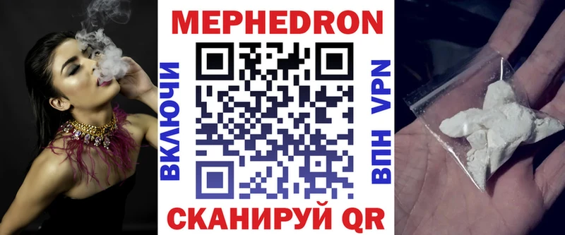 Меф мяу мяу кристаллы Кондопога