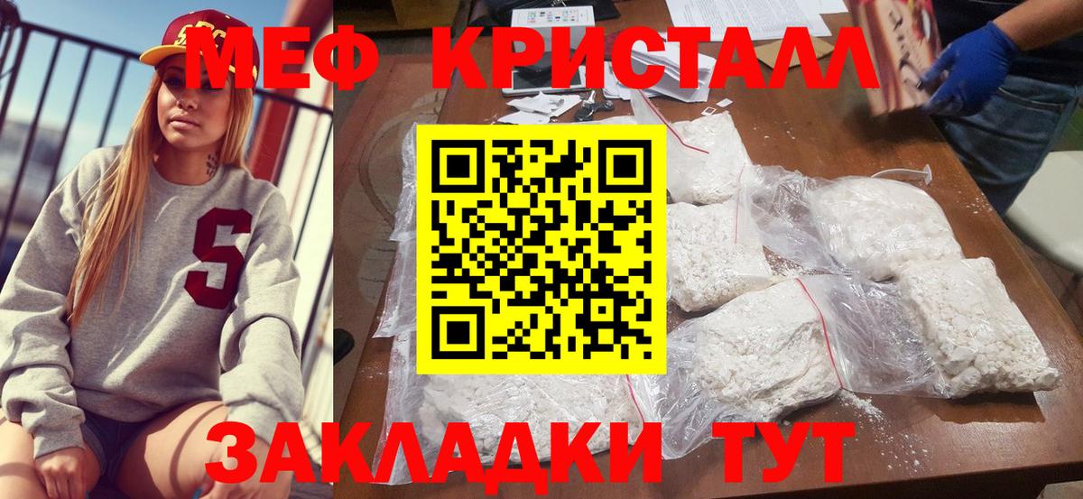 Мефедрон 4 MMC  МЕФ  Мефедрон кристаллы  Меф  Кондопога  Вход с VPN 