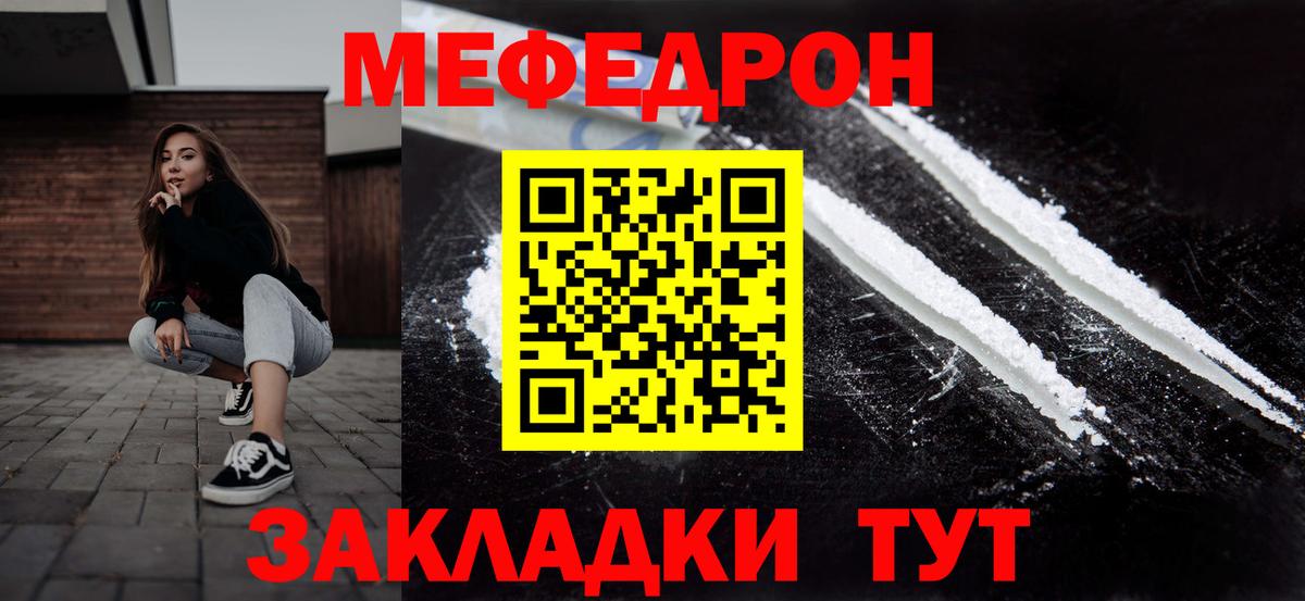 Меф мука Кондопога