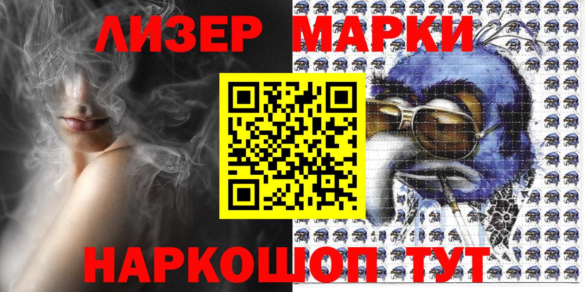 Марки N-bome 1,8мг Кондопога